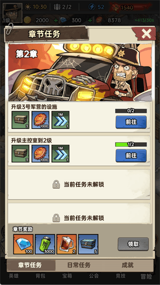 新手攻略配图3