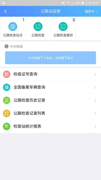 牧运通手机版宣传图