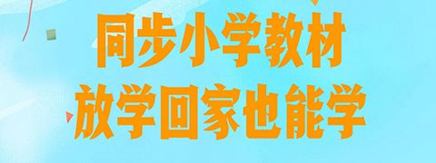 爱拼音app软件更新