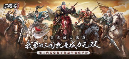 三国志威力无双2
