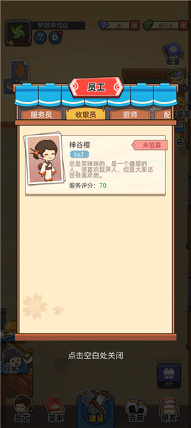 游戏前期新手指南配图2