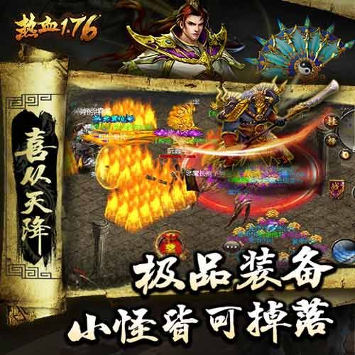 《热血1.76》官宣3