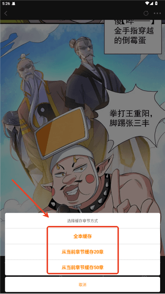 怎么下载漫画配图3