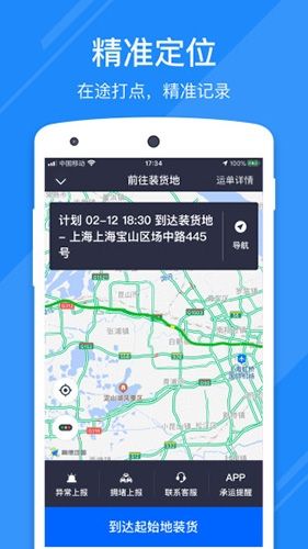 福佑好运app软件特色