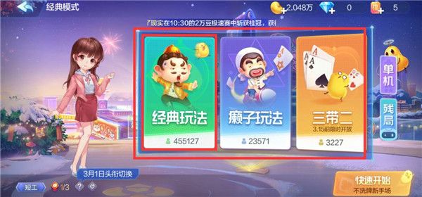 新手教程配图2