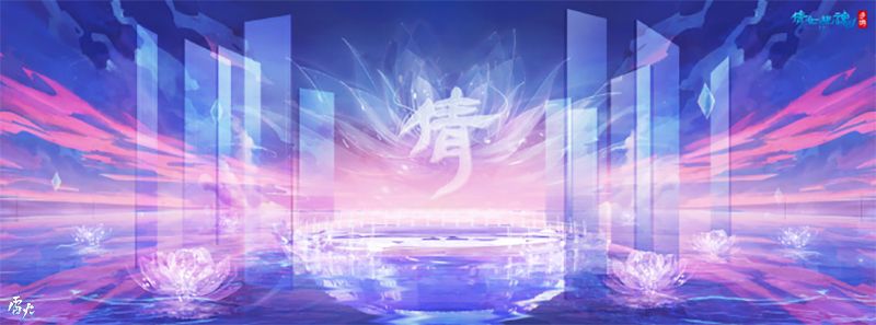 春秋五载待君来,倩女手游5周年线上晚会狂欢今日开启! 春秋五载待君来,倩女手游5周年线上晚会狂欢今日开启!
