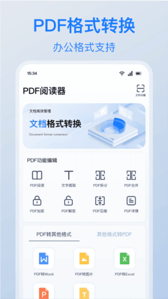 电驴下载手机版图片2