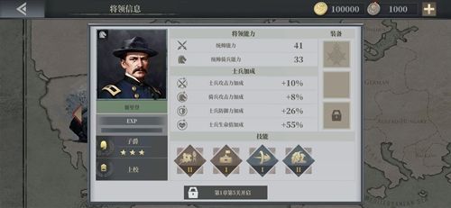 欧陆战争6谢里登