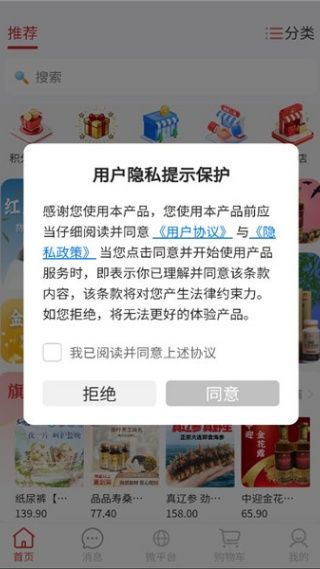 八维空间app使用教程配图1