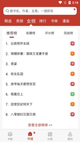 笔趣看书阁红色版1
