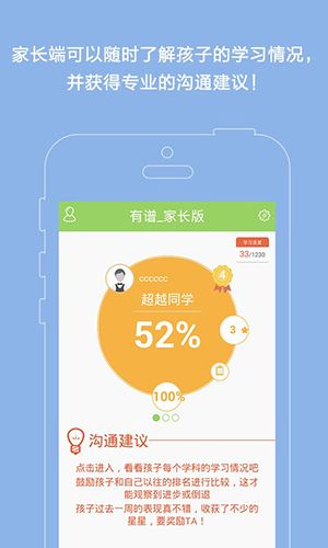 有谱app特色