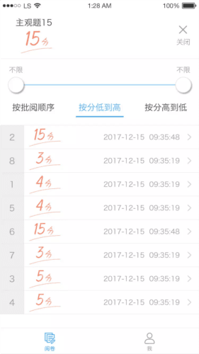 云阅卷官方平台2
