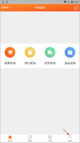 中油直批app最新版本官方版图片7