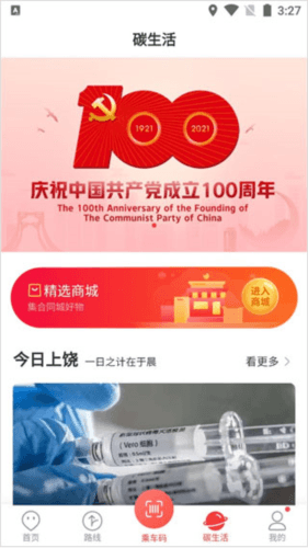饶城通app官方版4