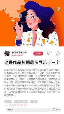 newprofilepic安卓官方版图片2