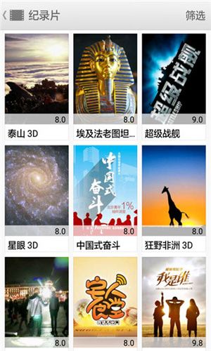 全能播放器安卓手机版图片2