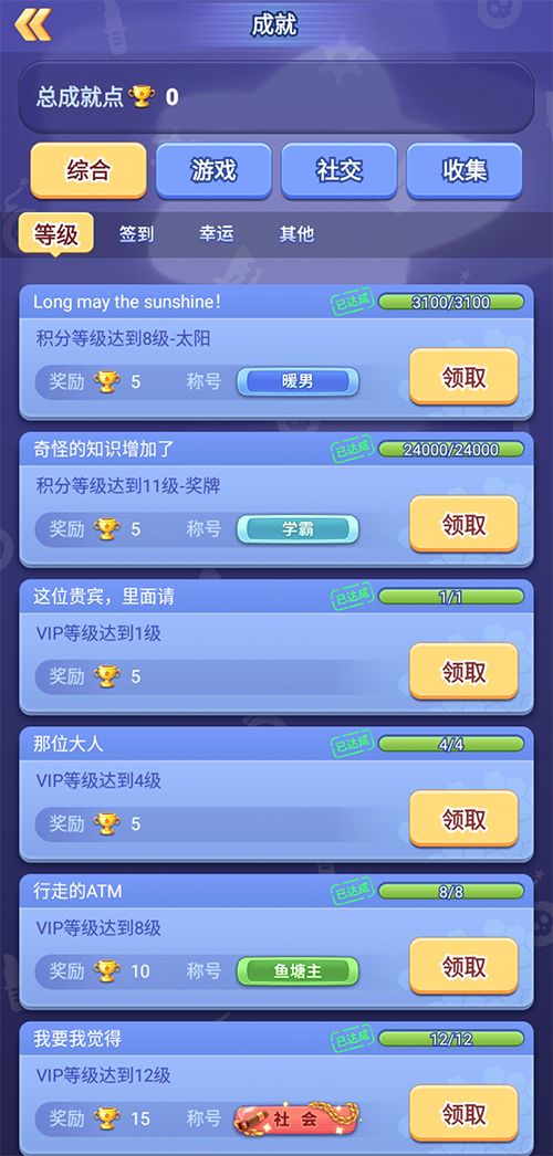 《推理学院》全新成就系统,八月隆重上线 《推理学院》全新成就系统,八月隆重上线