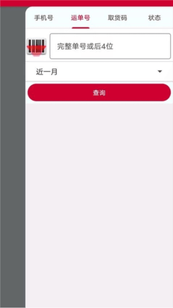 软件特色配图1