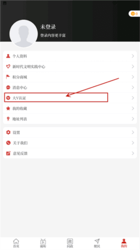 云上兰考客户端6