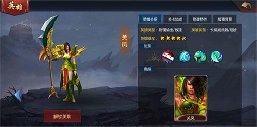 梦三国手游4