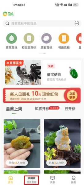 回流12