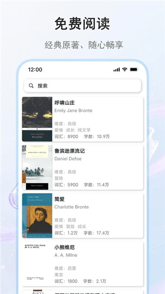 果冻英语app宣传图