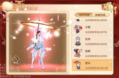 蜀门手游5