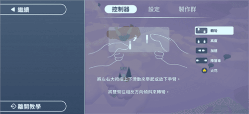 地平线上的蕾亚之翼游戏手机版游戏攻略配图1