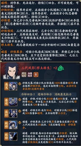 火影忍者忍者新世代4