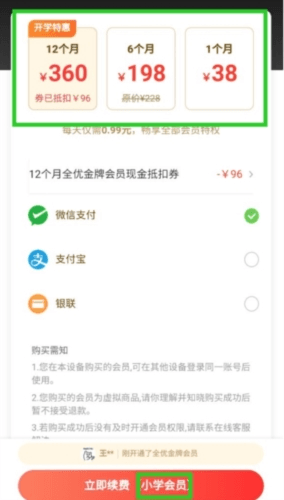 川教学习官方免费图片9