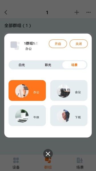 欧司朗商照图片