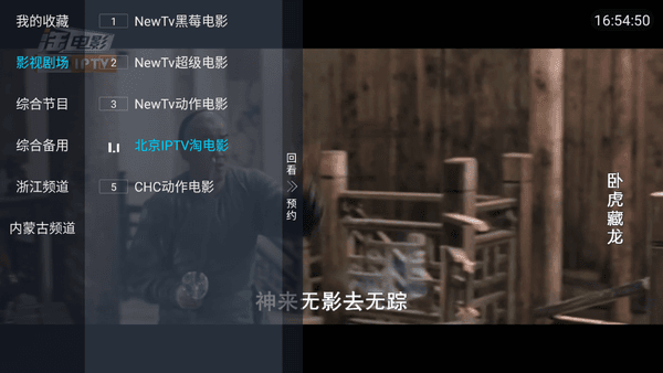 怎么切换频道配图2