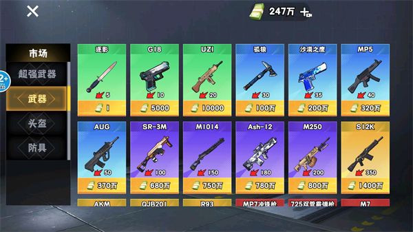 游戏攻略配图2