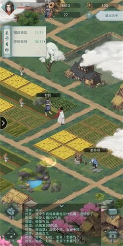 江湖悠悠1-4通关攻略