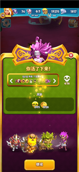 游戏攻略配图4