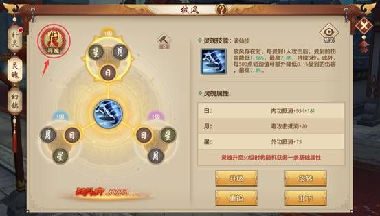 披风攻略配图5