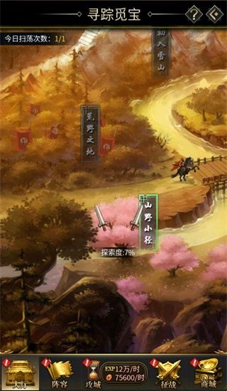 探秘司攻略配图1