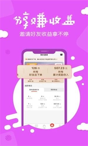 分享日记软件宣传图