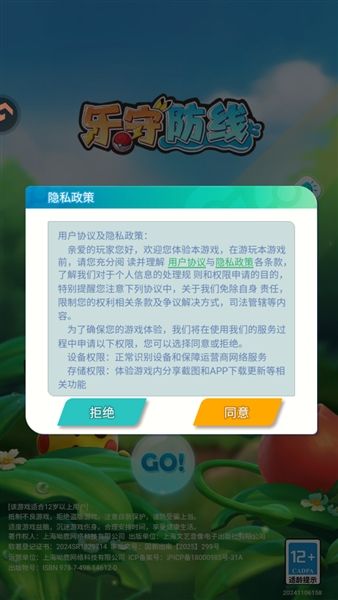 新手攻略配图1