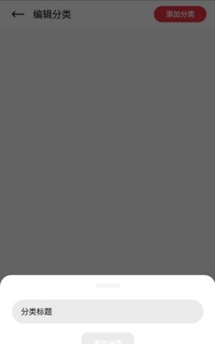 留痕笔记app2