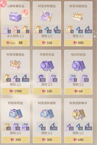 杜拉拉升职记OPPO版游戏介绍5