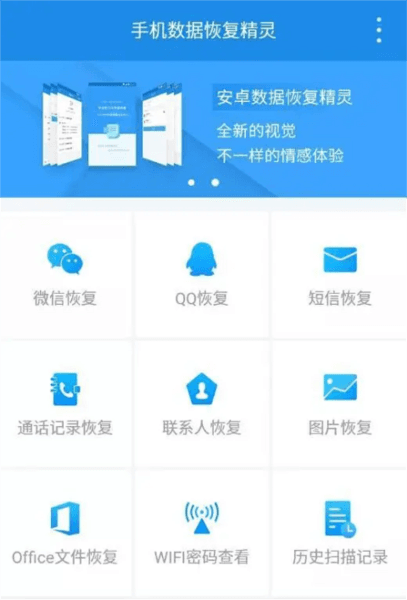 怎么恢复微信聊天记录配图1