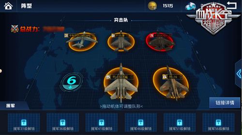 血战长空宣传图3