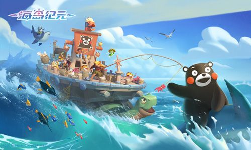 海岛纪元
