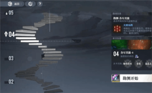 白荆回廊各尽其能通过攻略
2