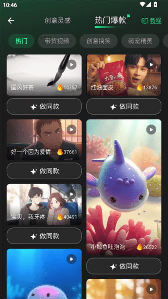 使用教程配图8