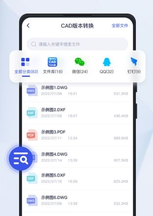 软件特色配图1