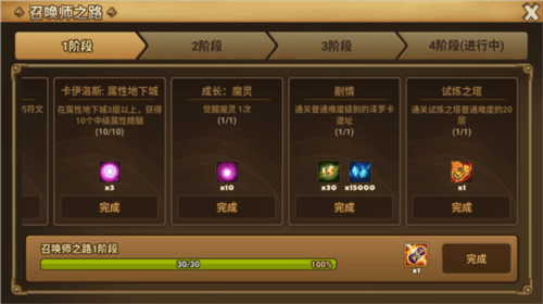 魔灵召唤天空之役官方版游戏截图