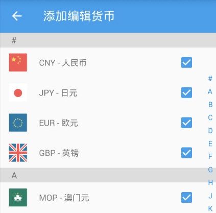 汇率换算3