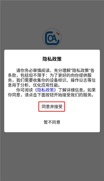 怎么注册登录配图1